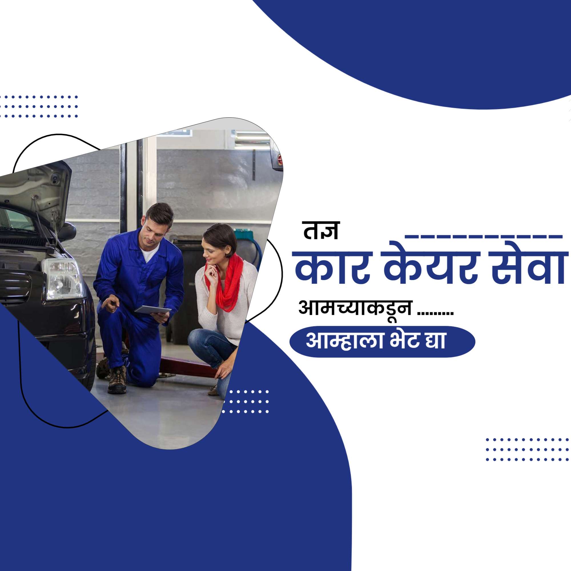 Automobile Service