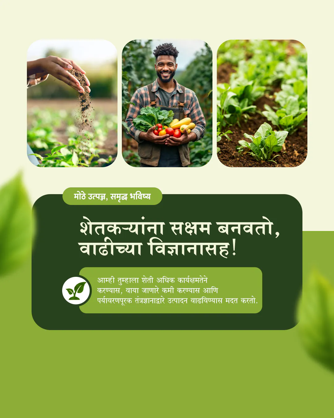 Agriculture