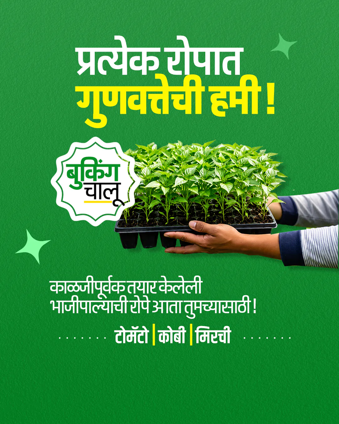 Agro Nursery