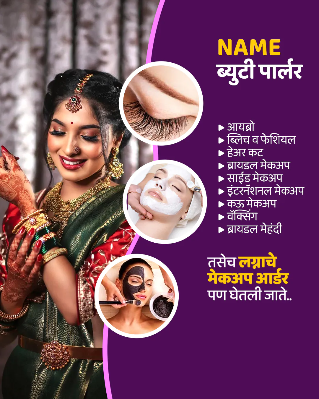 Beauty Parlour