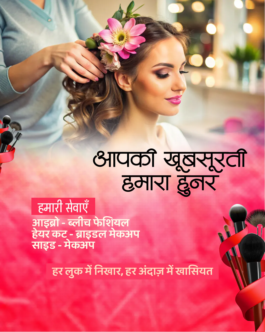 Beauty Parlour