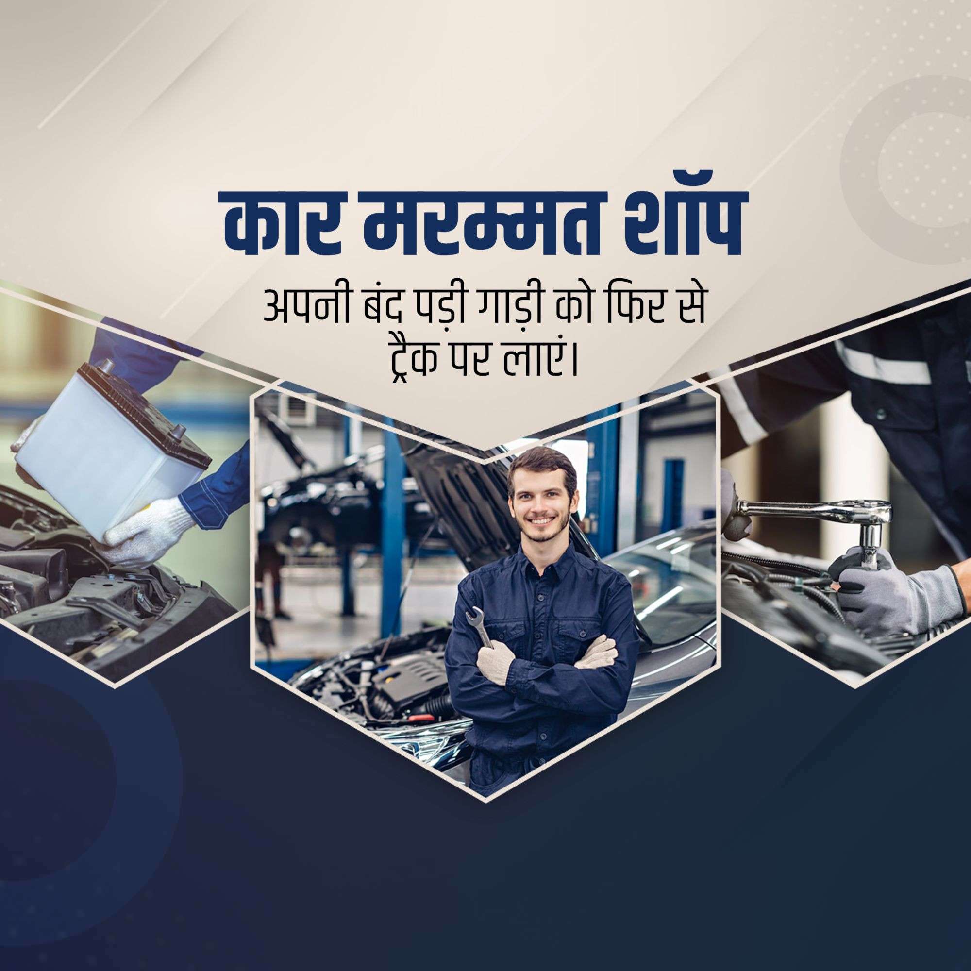 Automobile Service