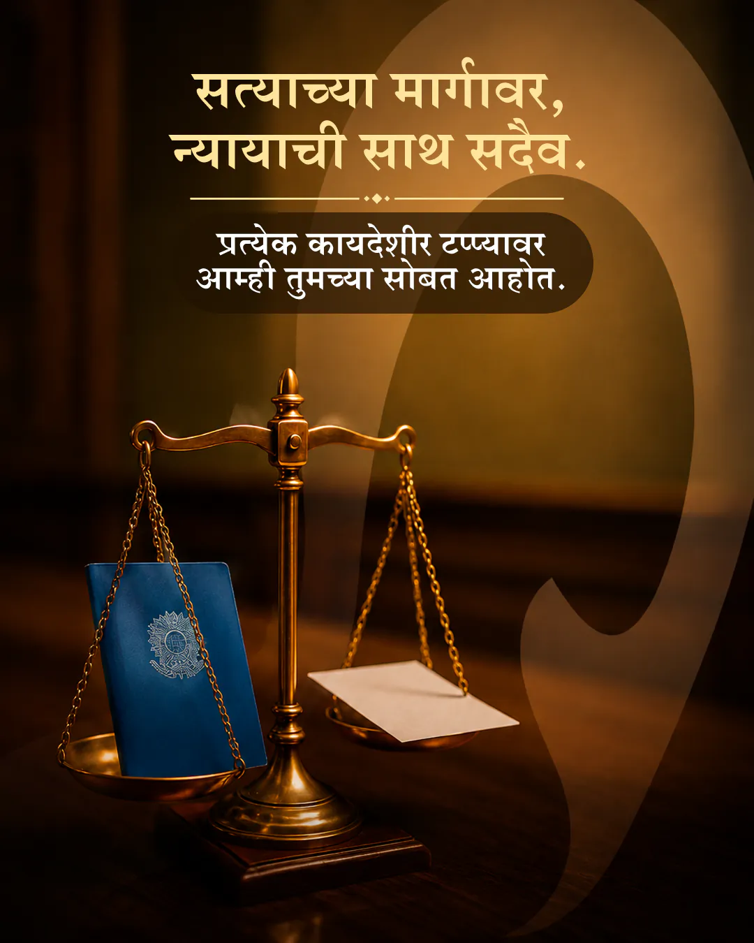 Advocate