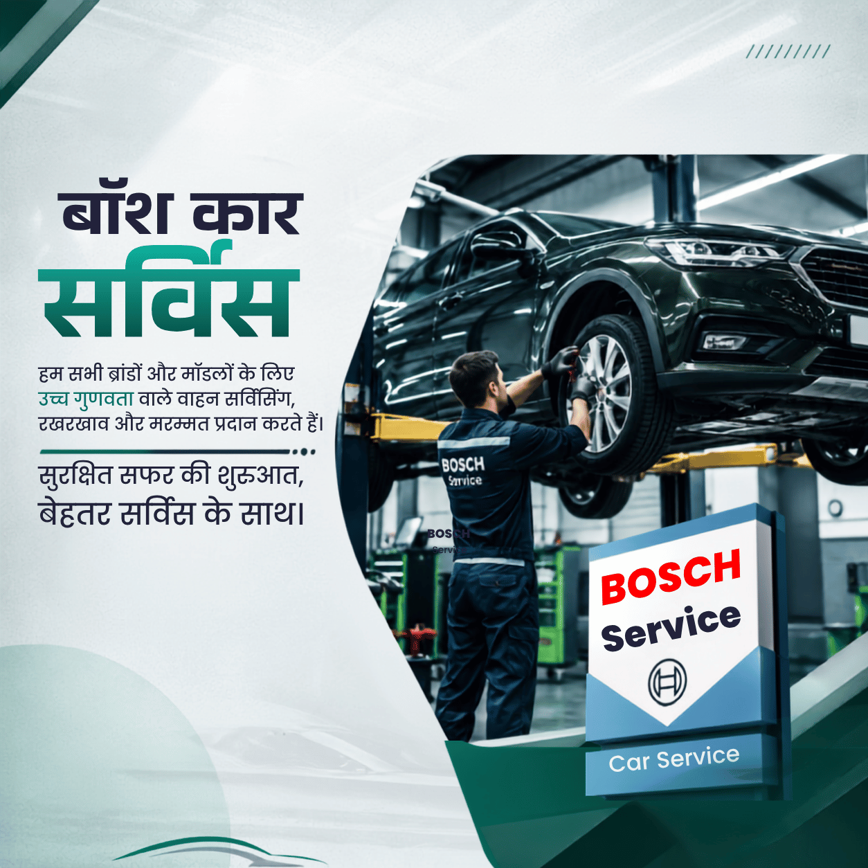 Automobile Service