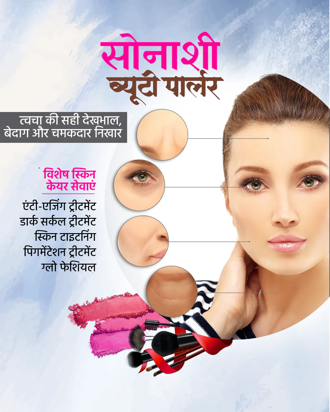 Beauty Parlour