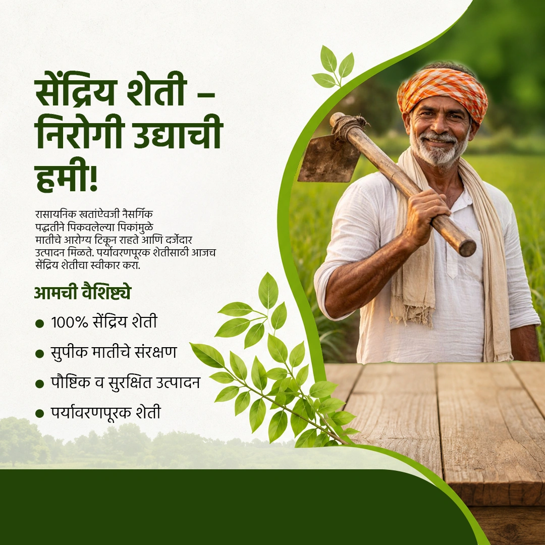Agriculture