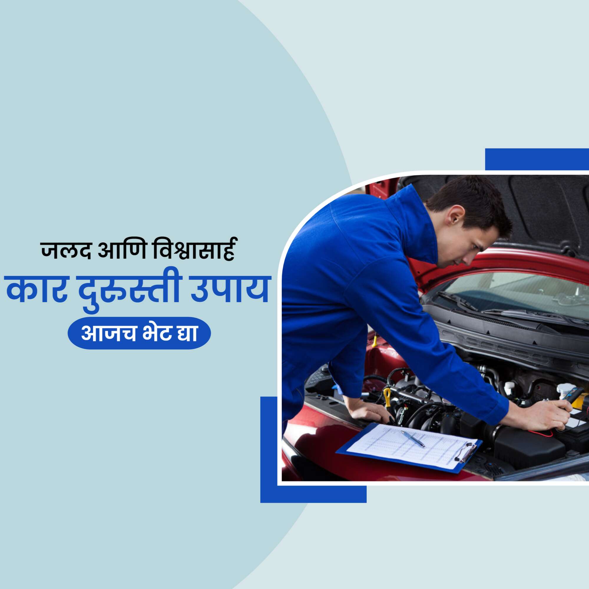 Repairing And Maintenance