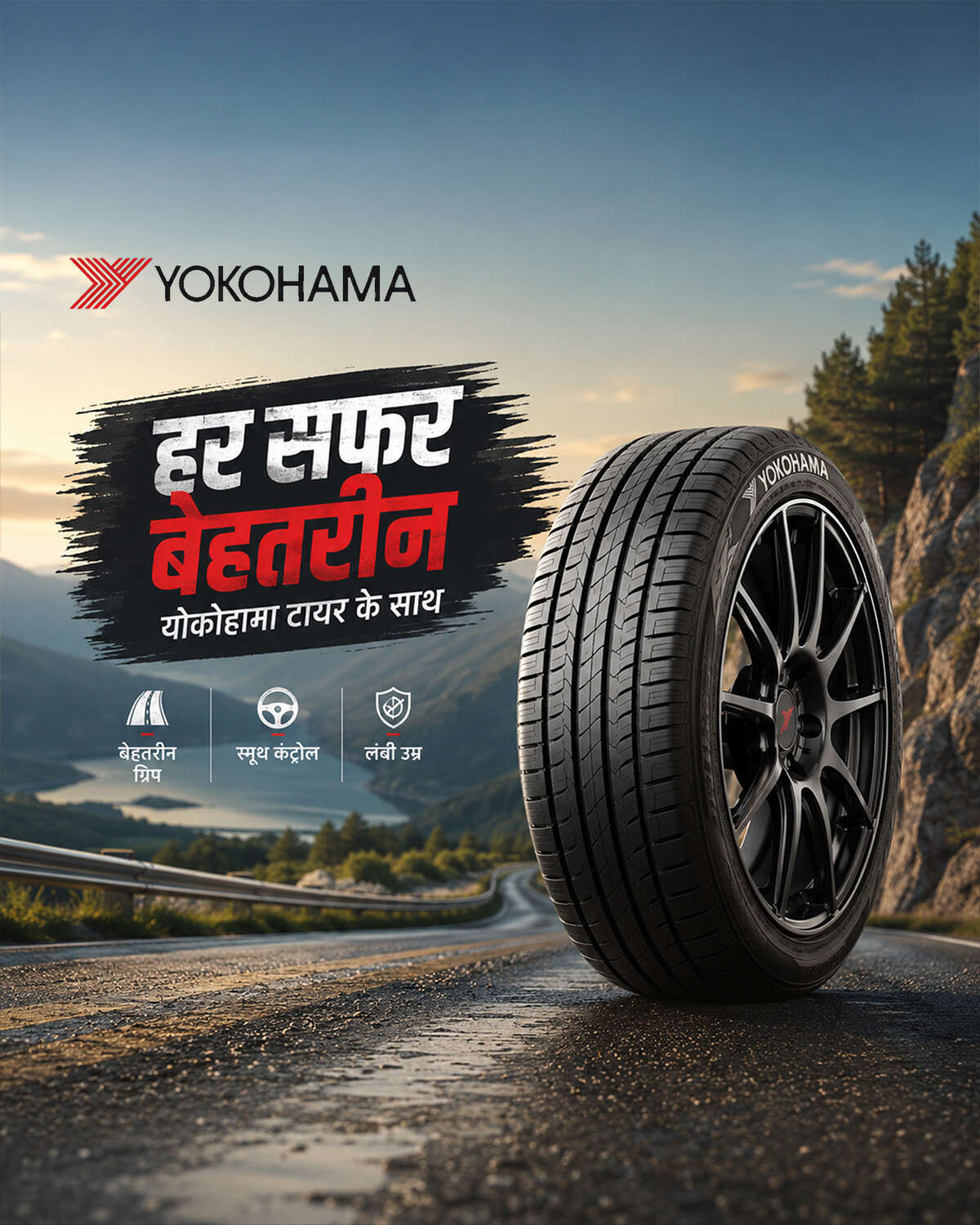 Tyre