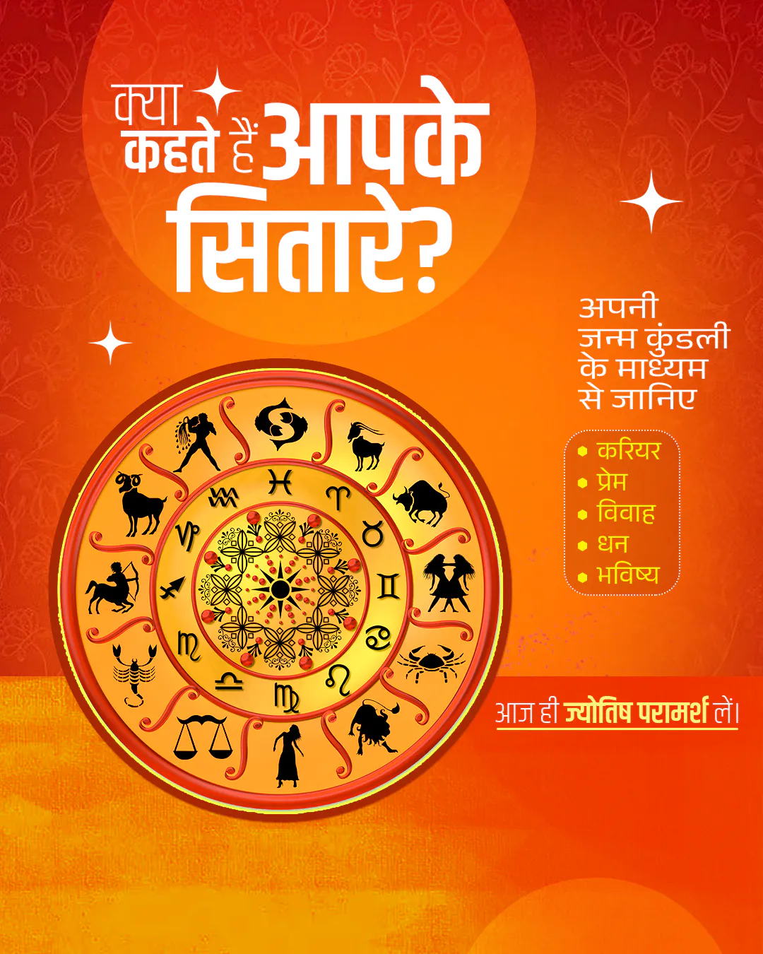 Astrology