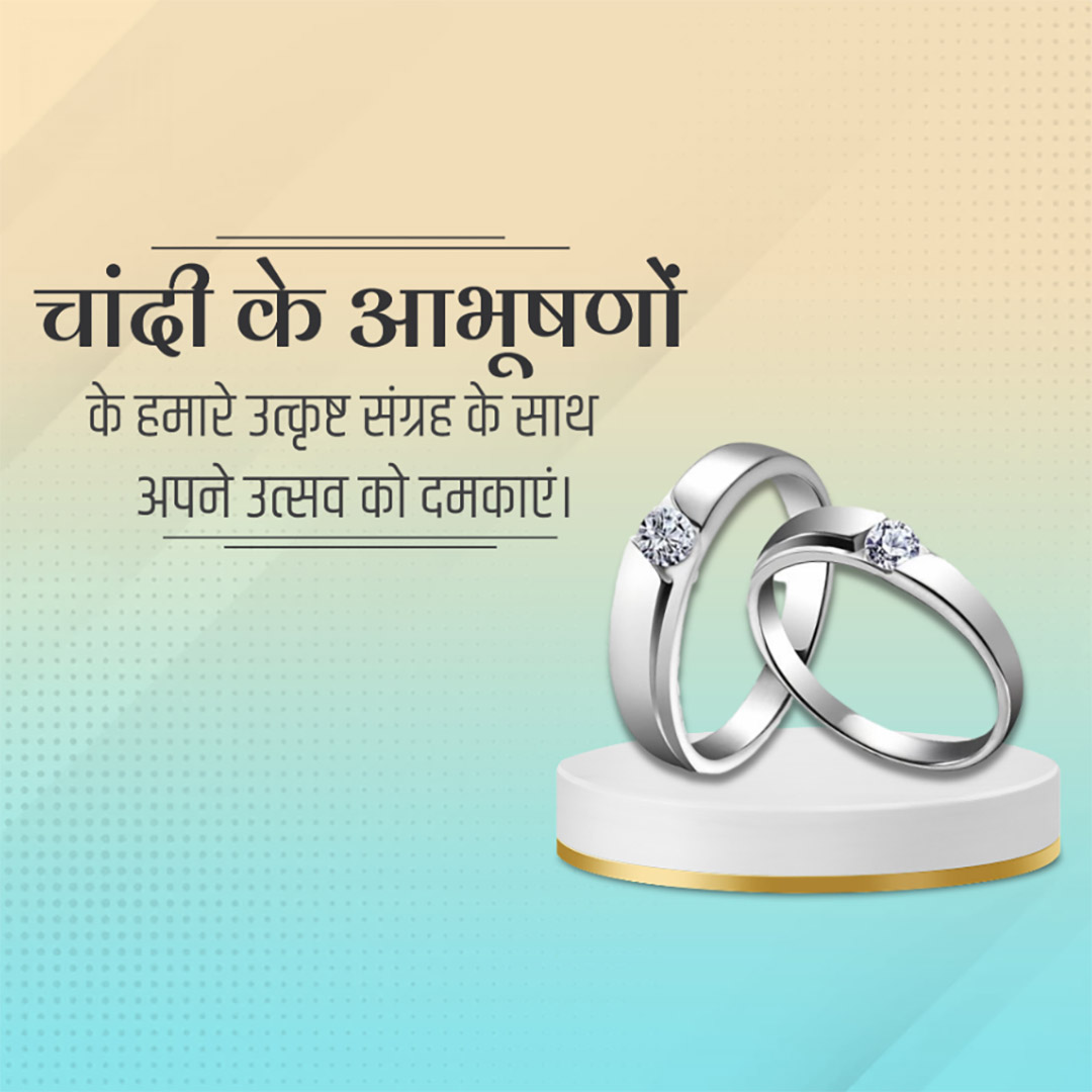 Gems & Jewellery
