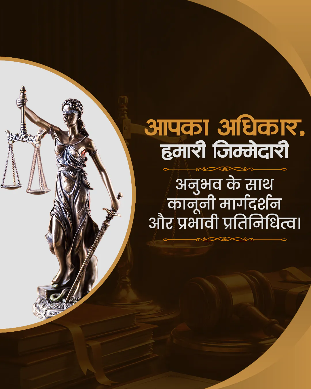Advocate