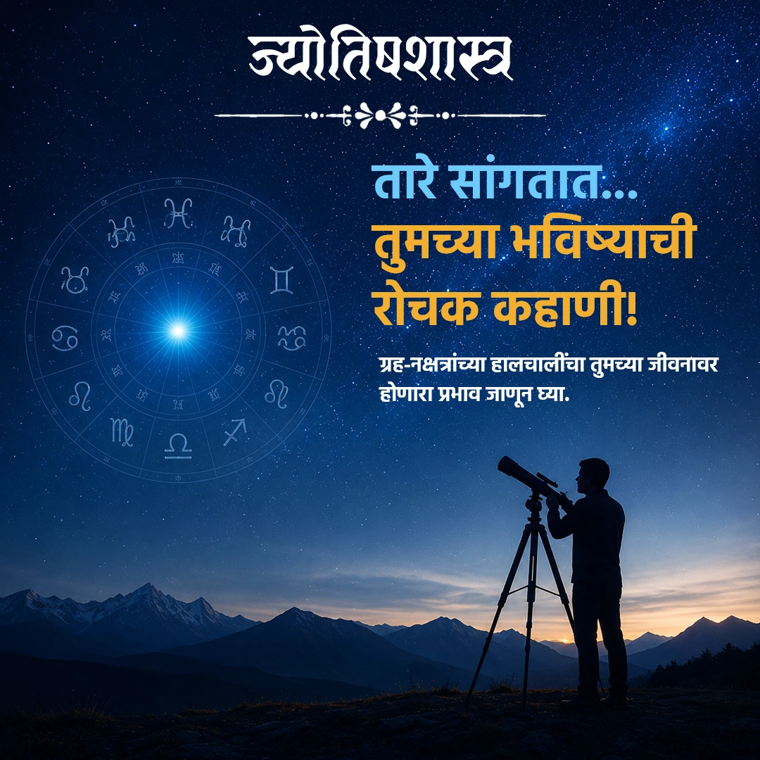 Astrology