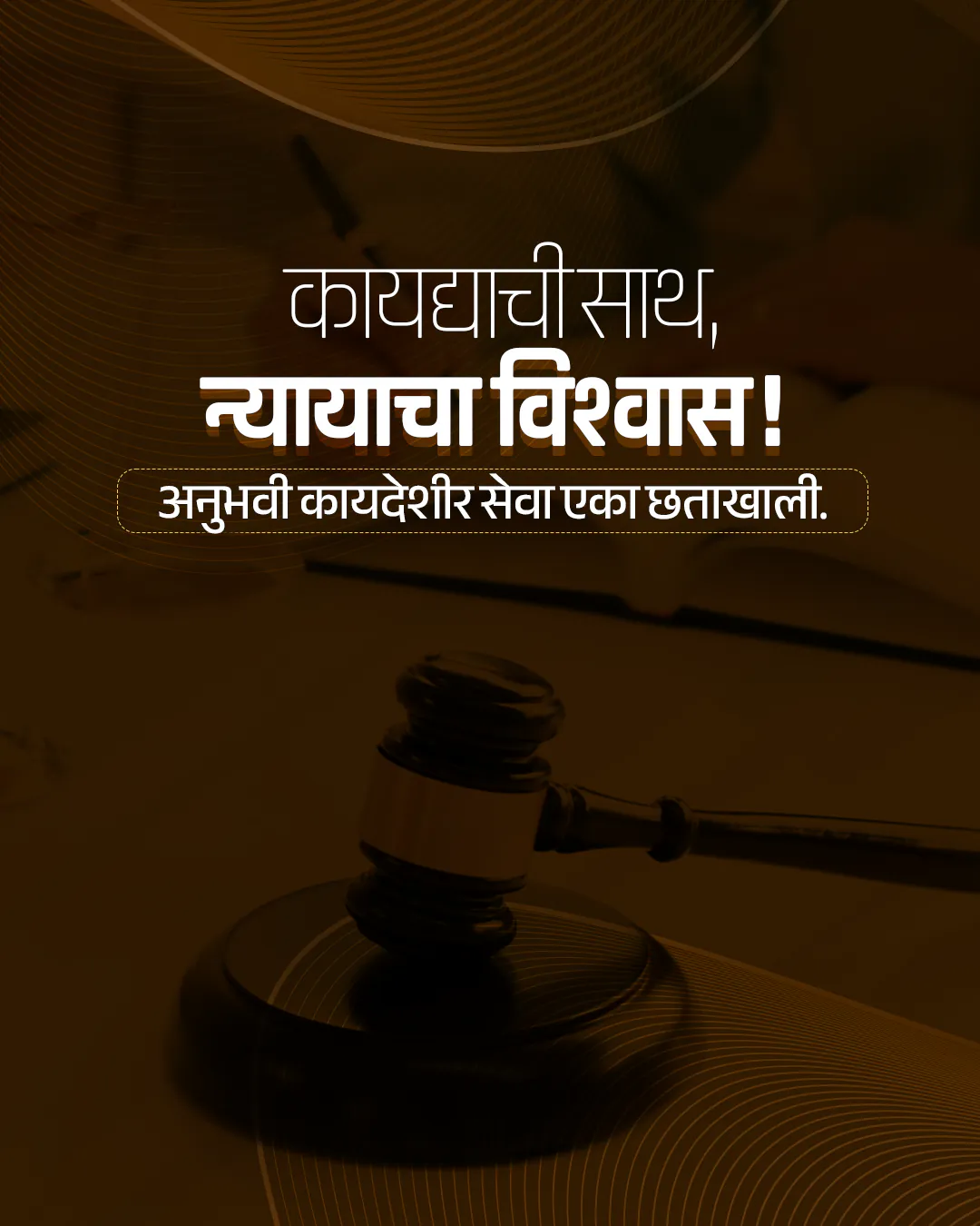 Advocate