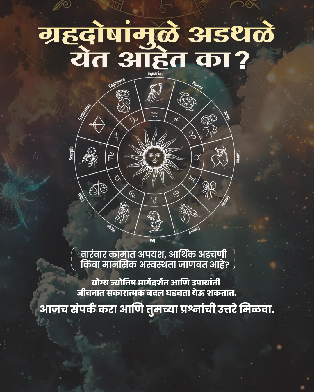 Astrology