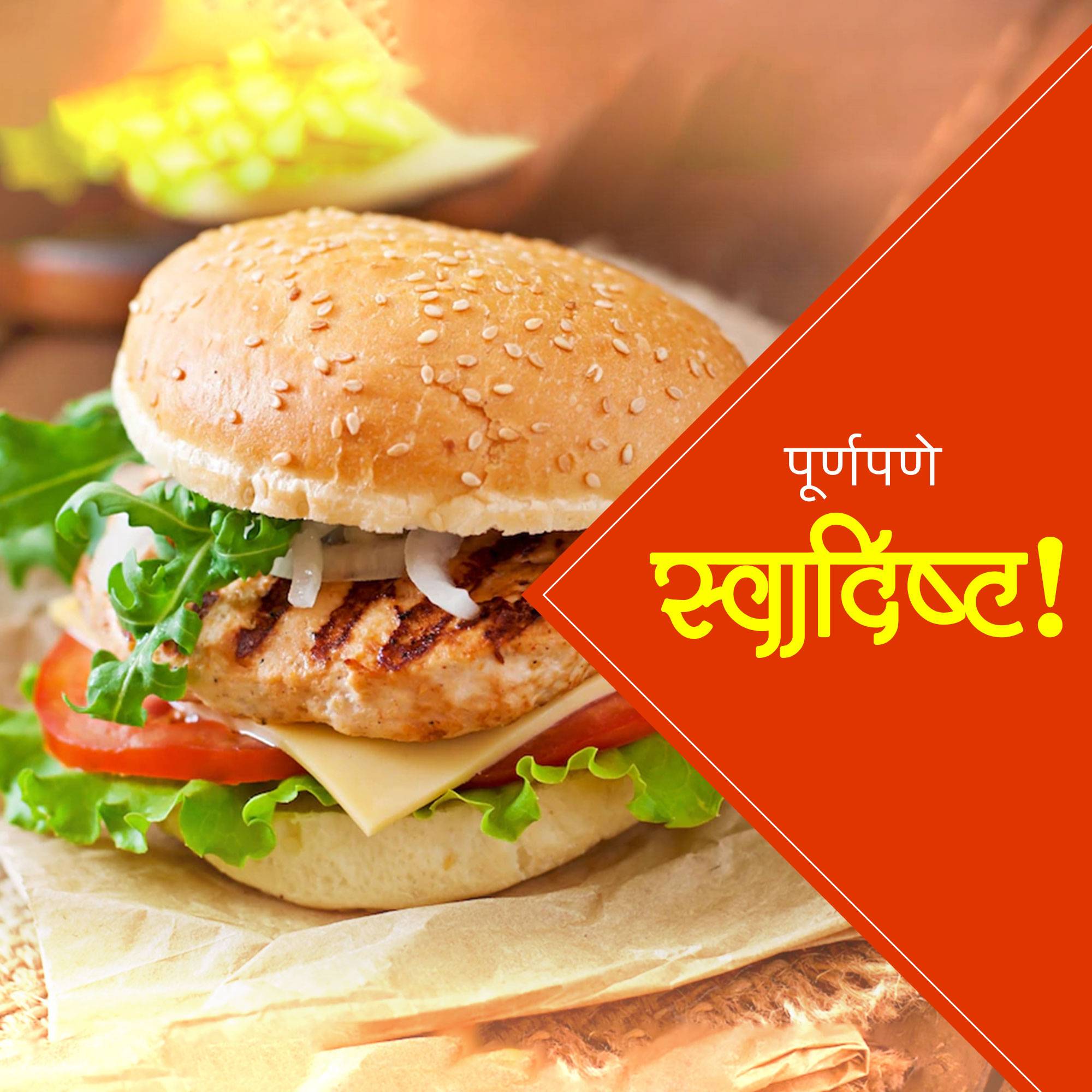 Burger