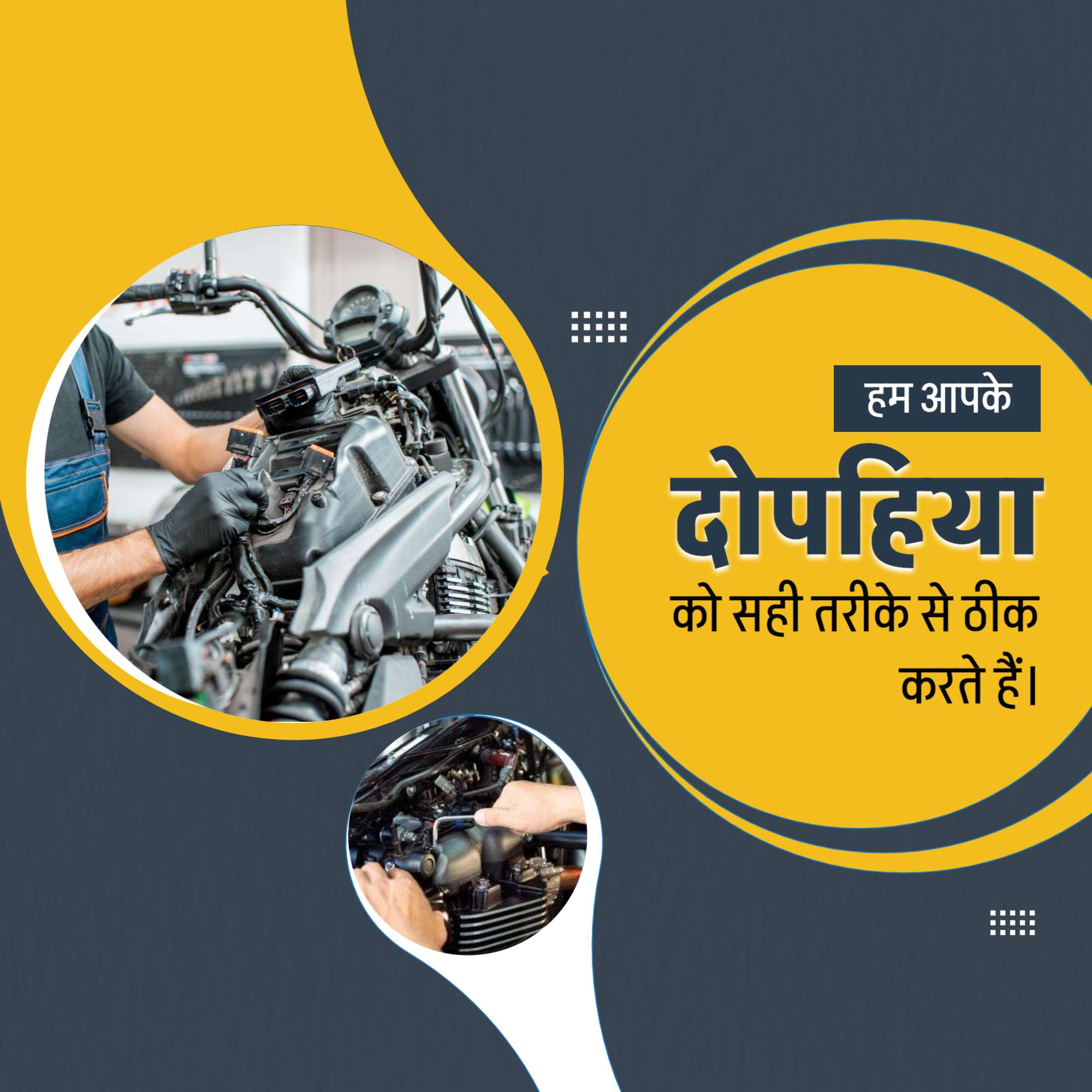 Automobile Service