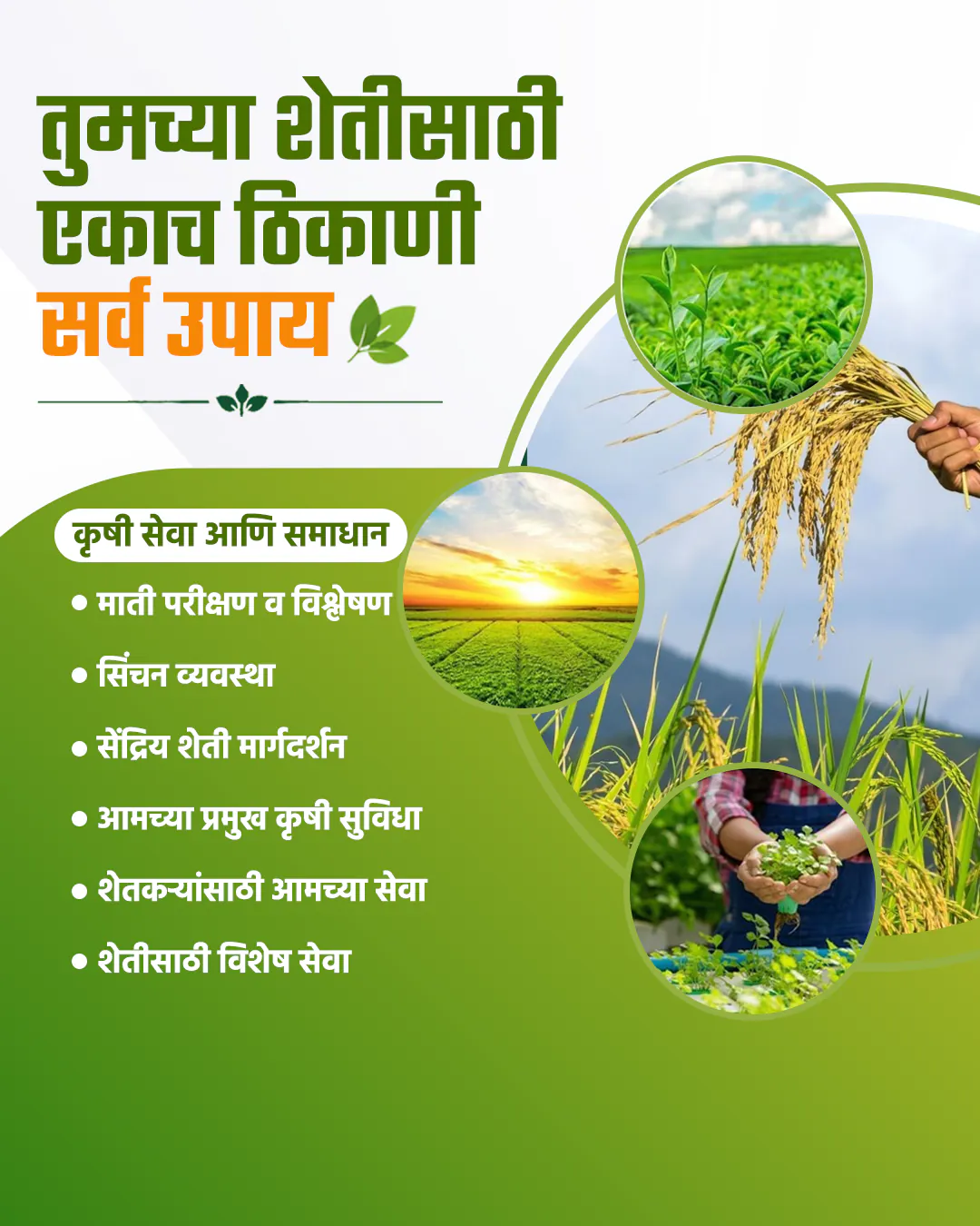 Agriculture