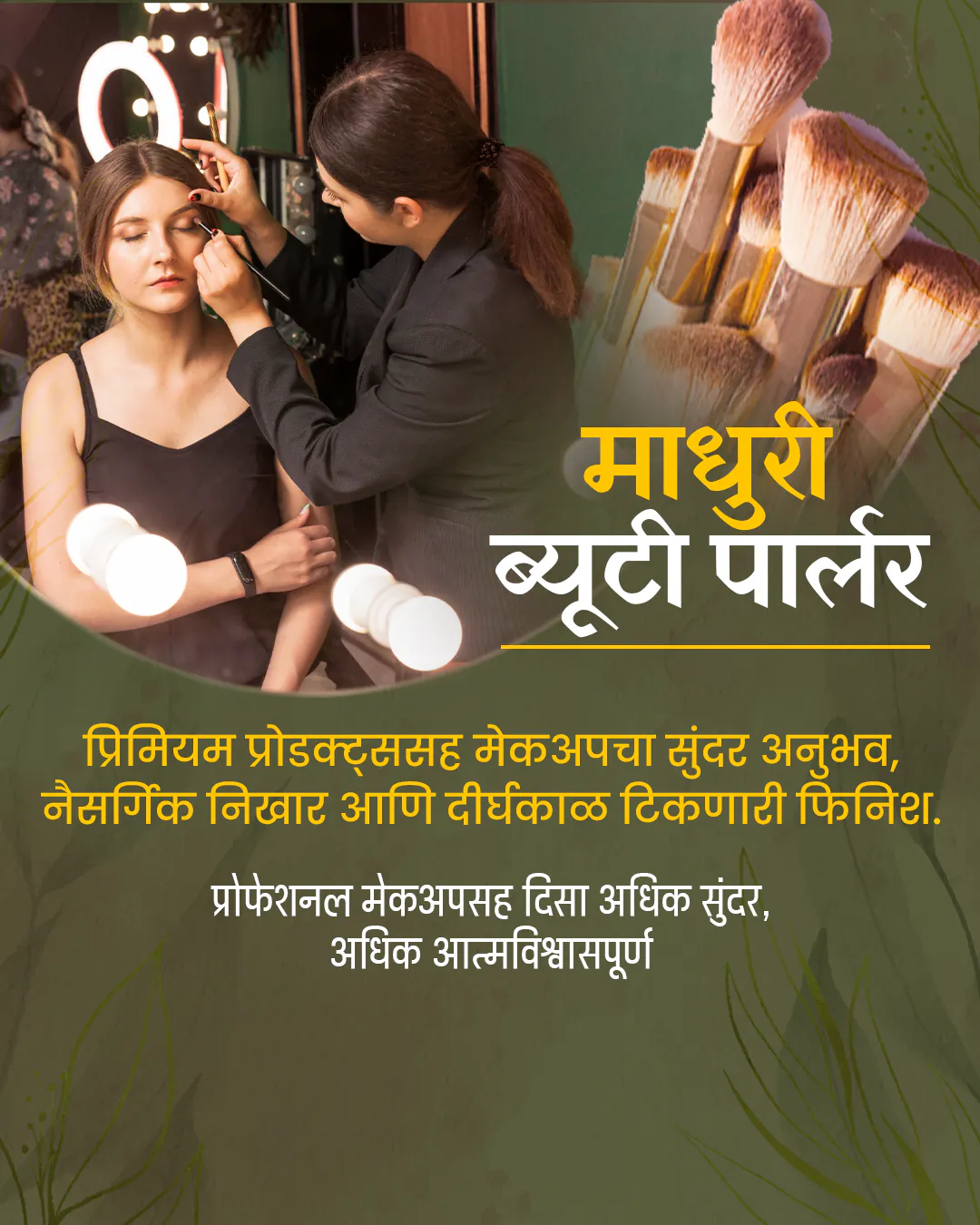 Beauty Parlour