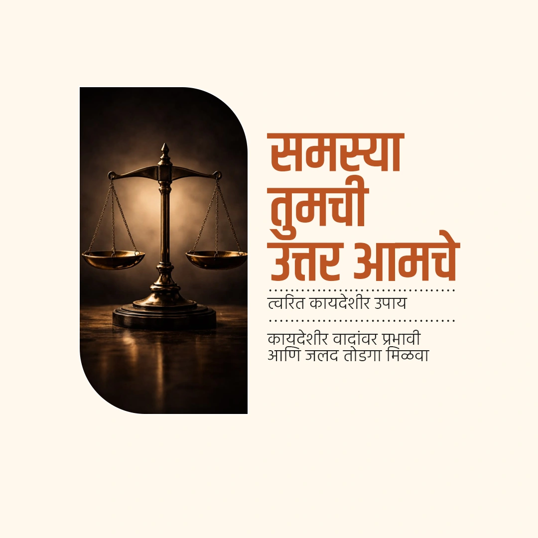 Advocate