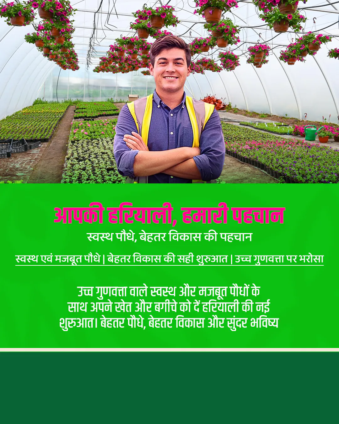Agro Nursery