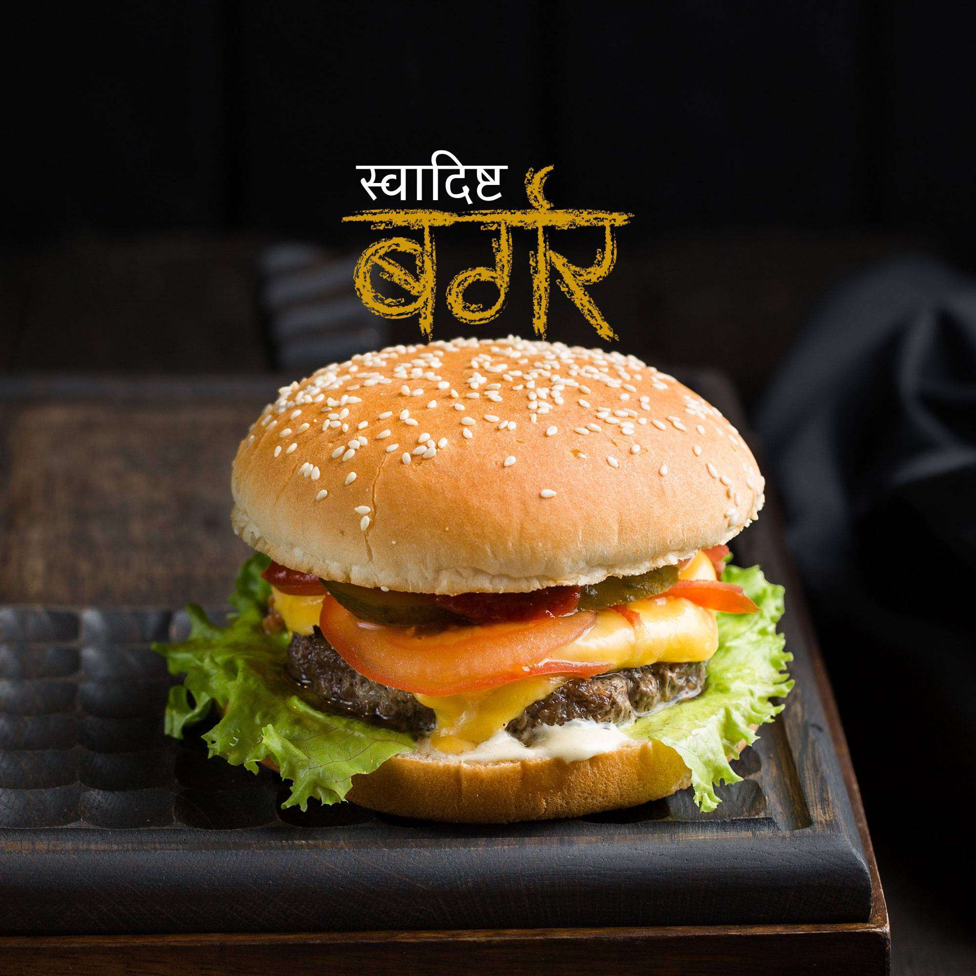 Burger