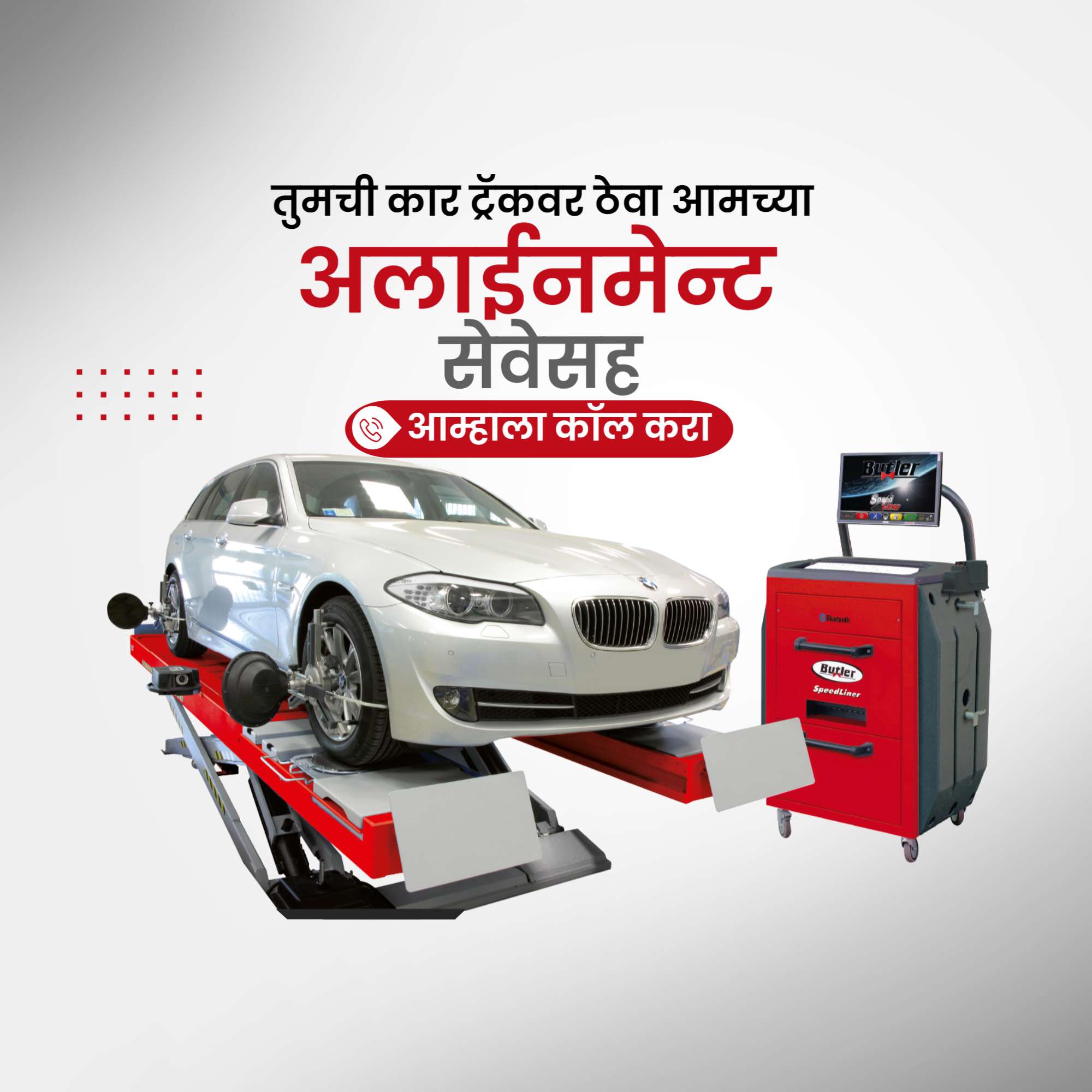 Automobile Service