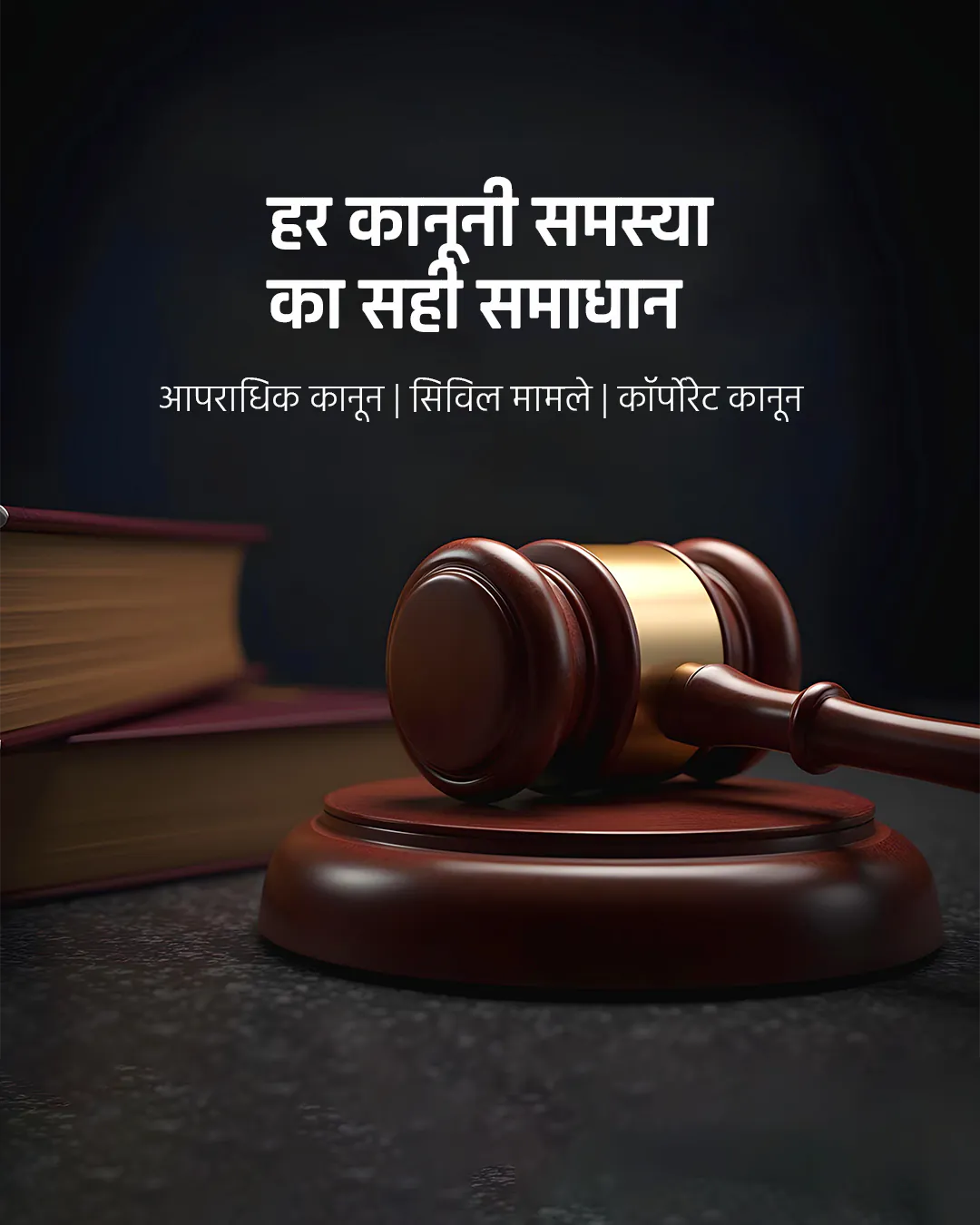 Advocate