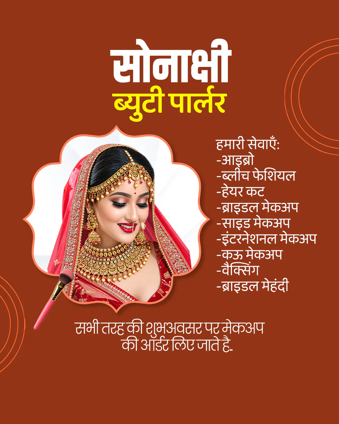 Beauty Parlour