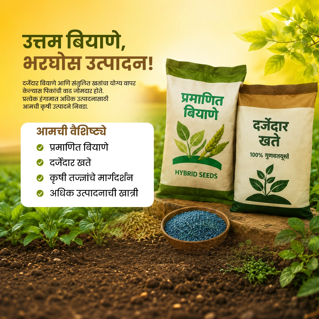 Agriculture