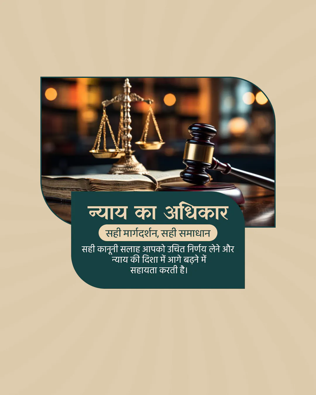 Advocate