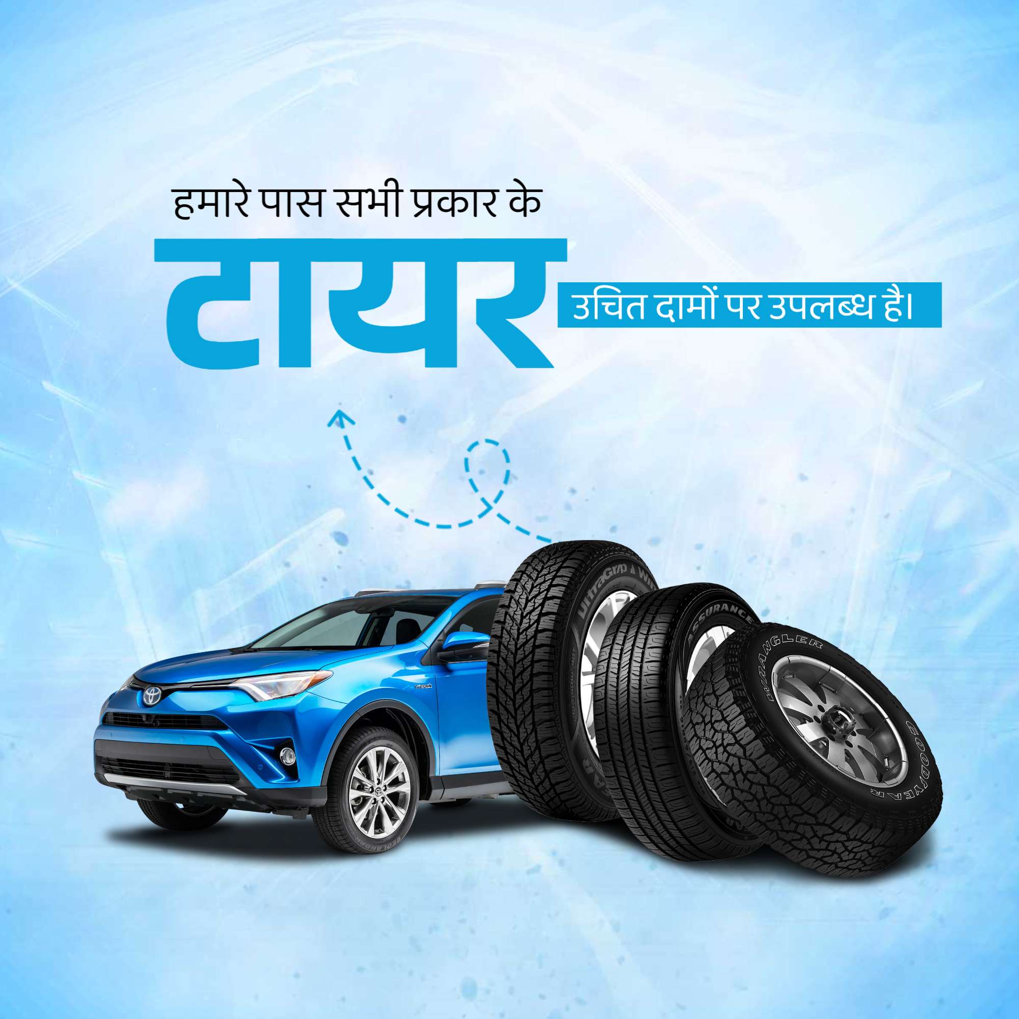 Tyre