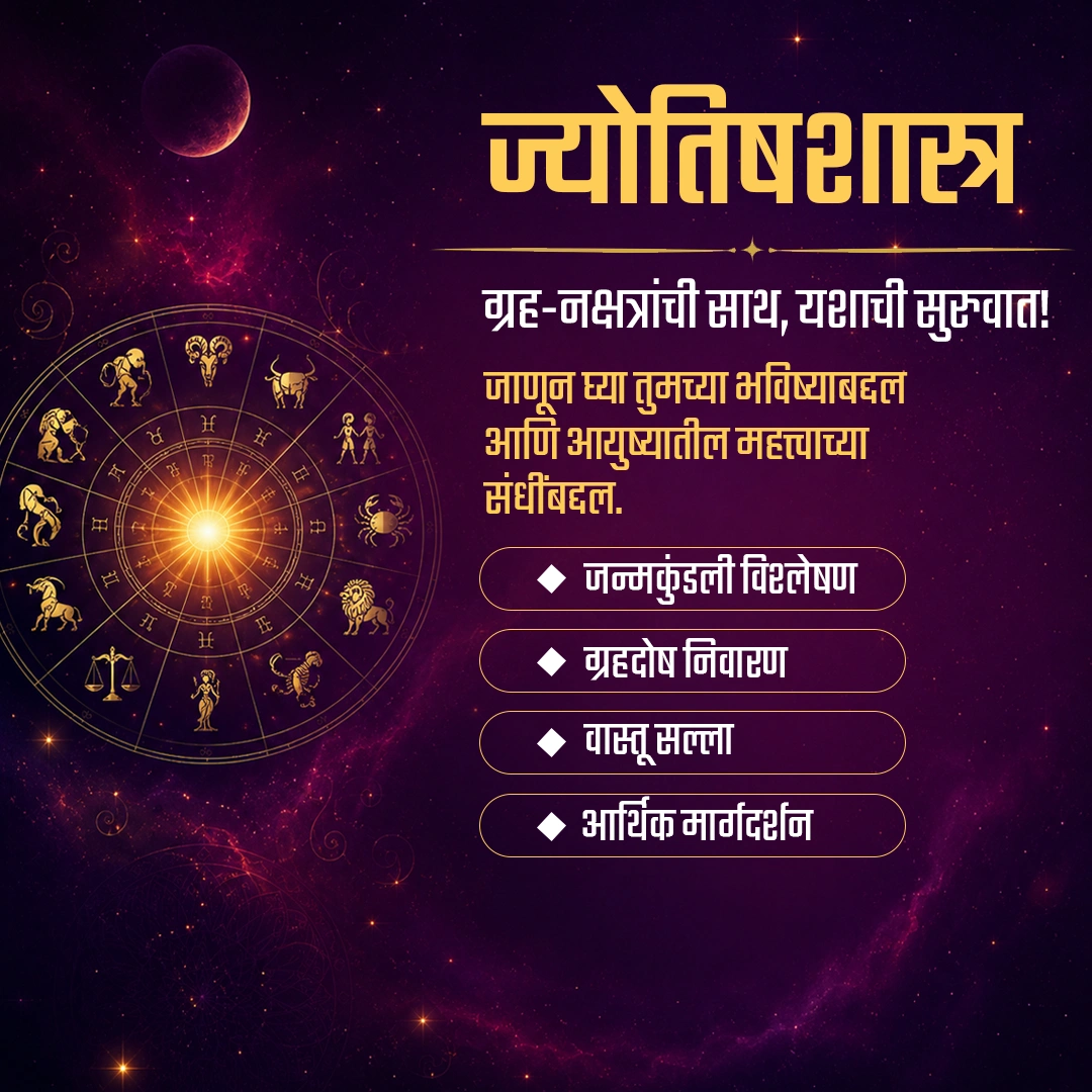 Astrology