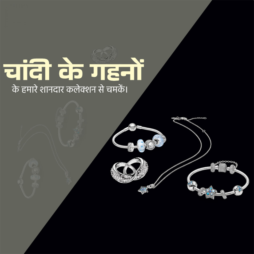 Gems & Jewellery