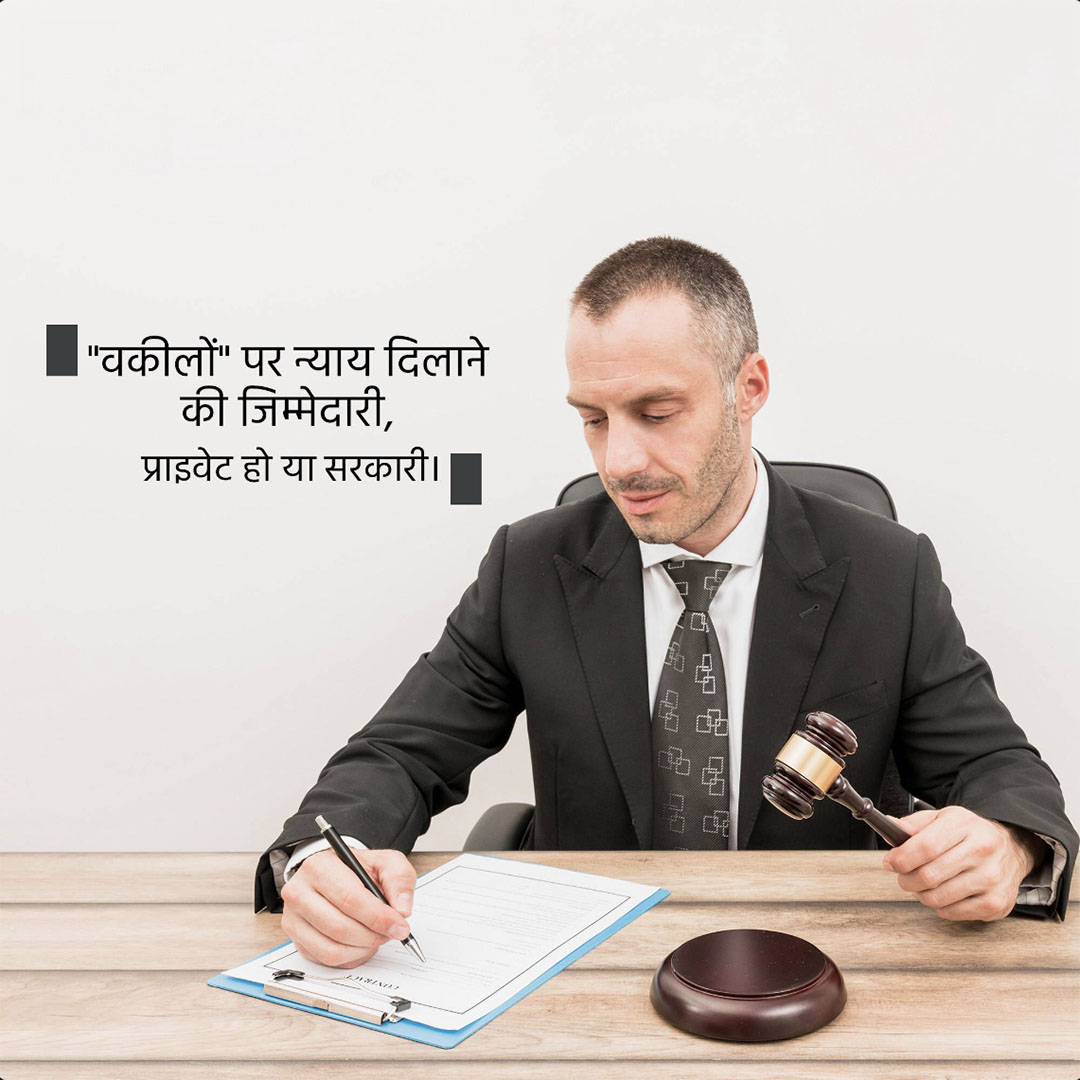 Advocate