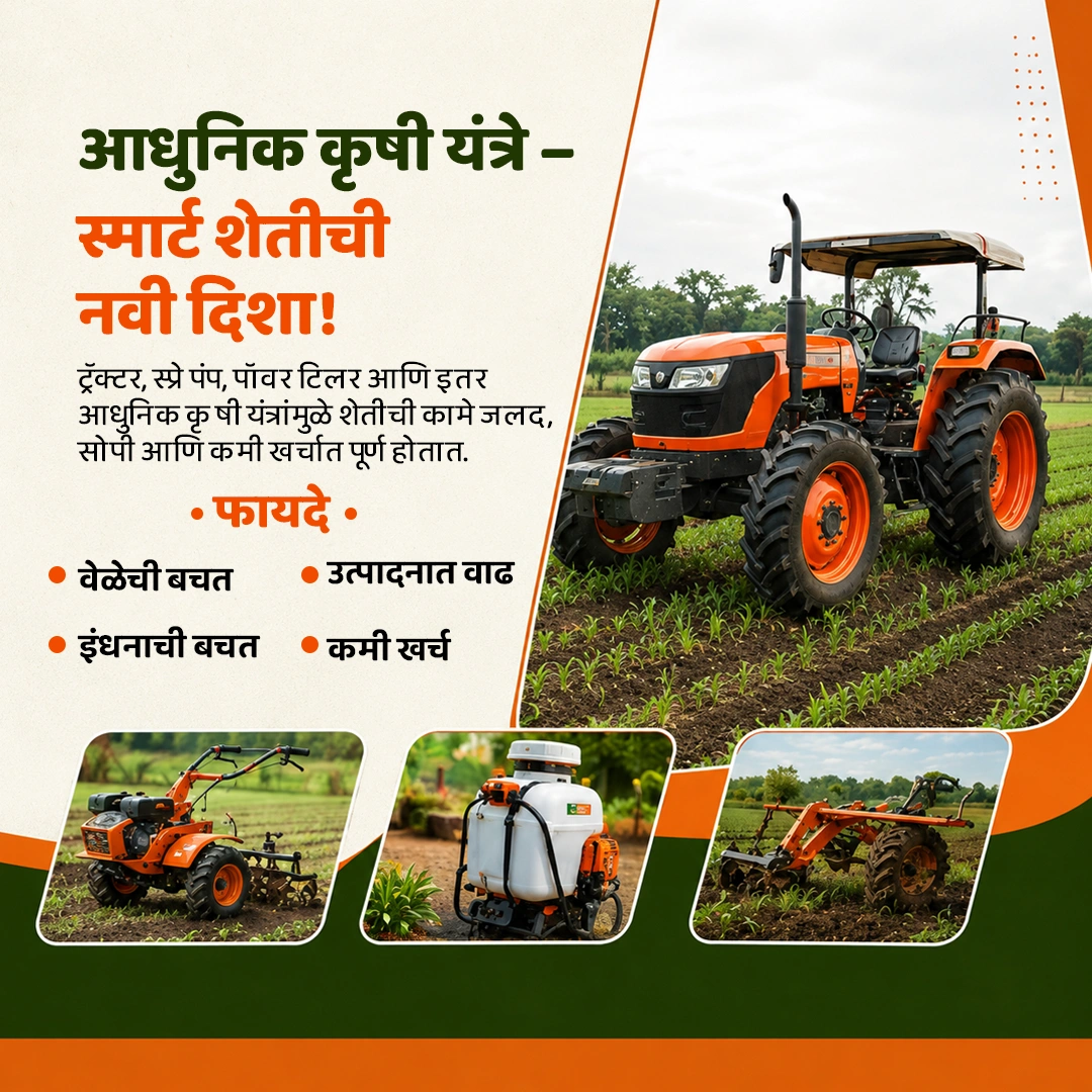 Agriculture