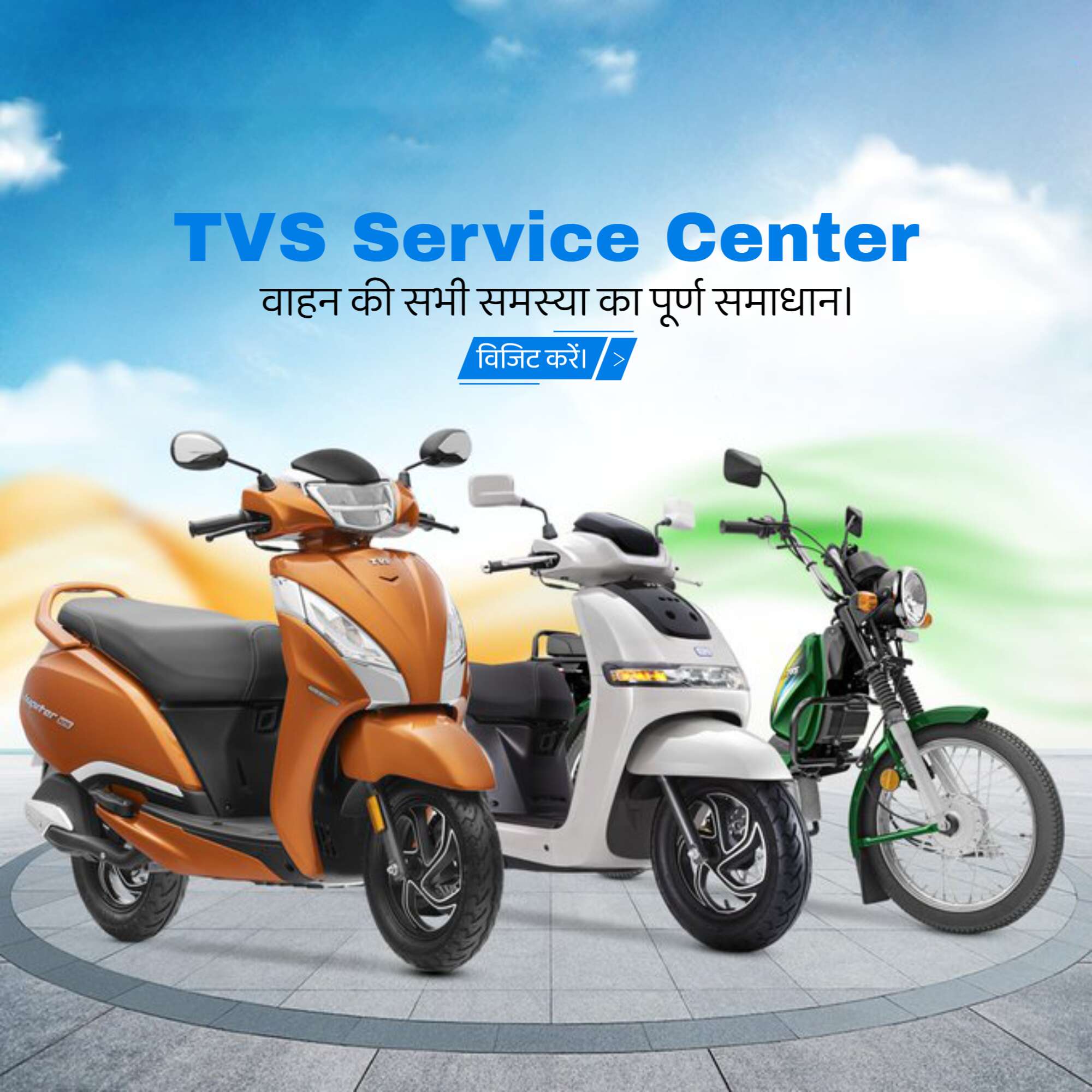 Automobile Service