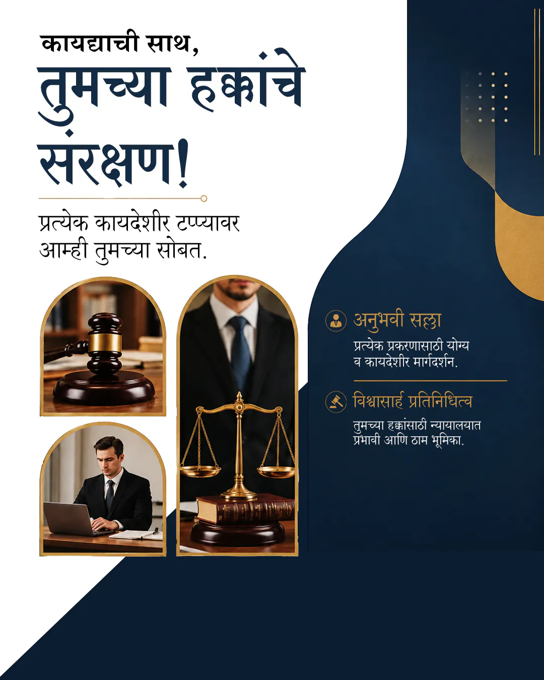 Advocate