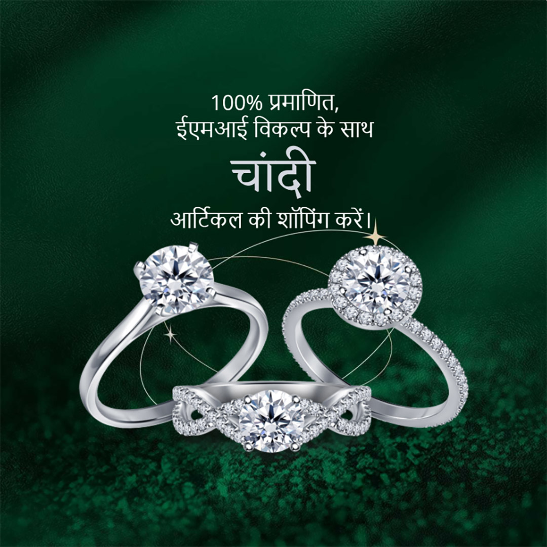 Gems & Jewellery