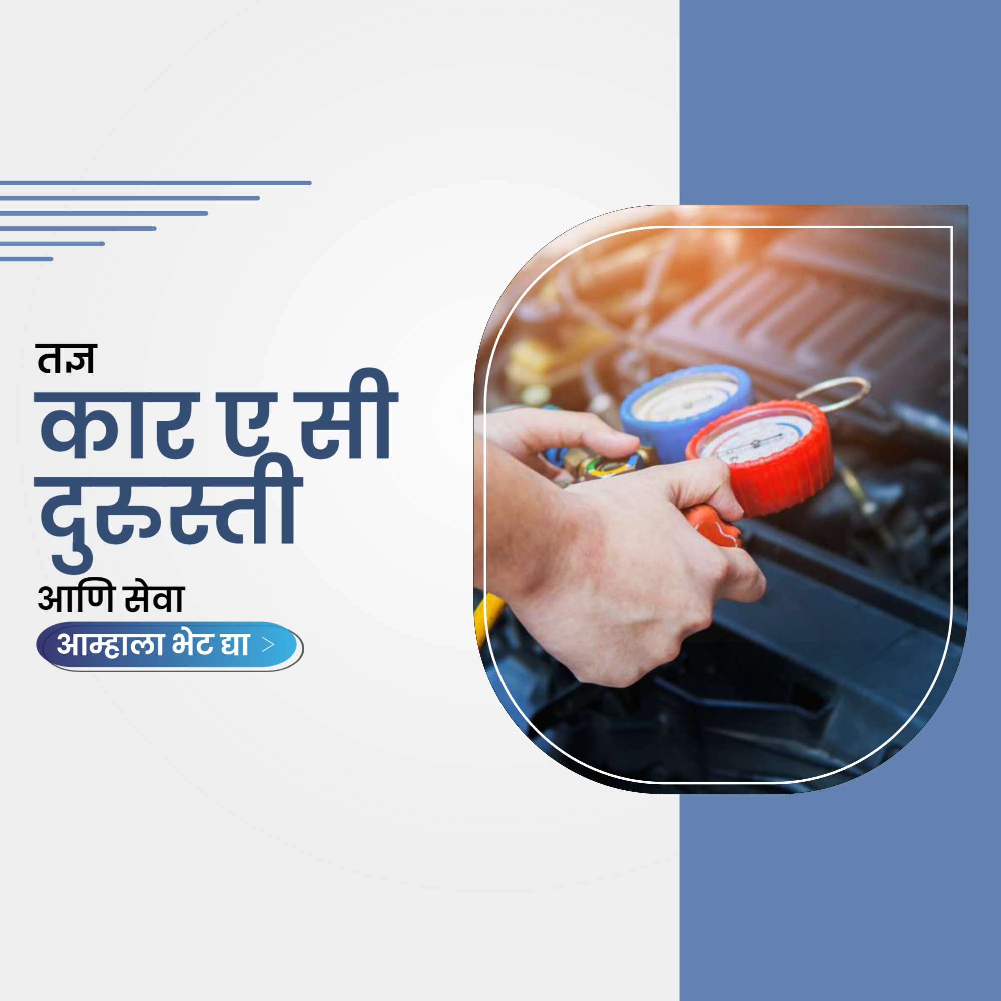 Automobile Service