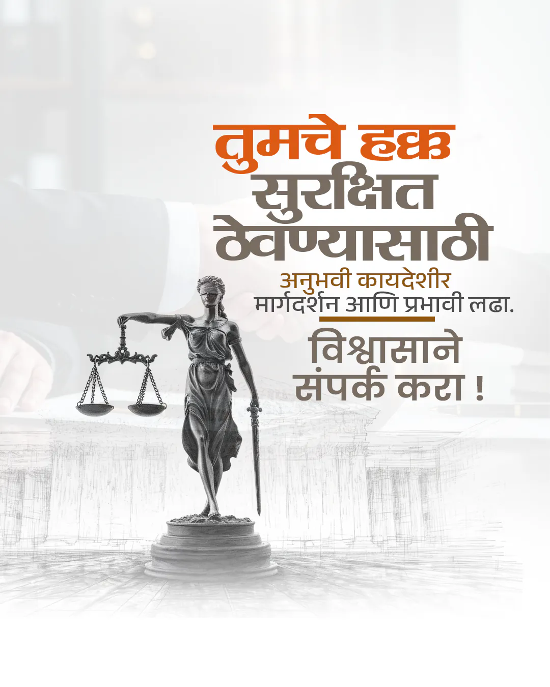 Advocate