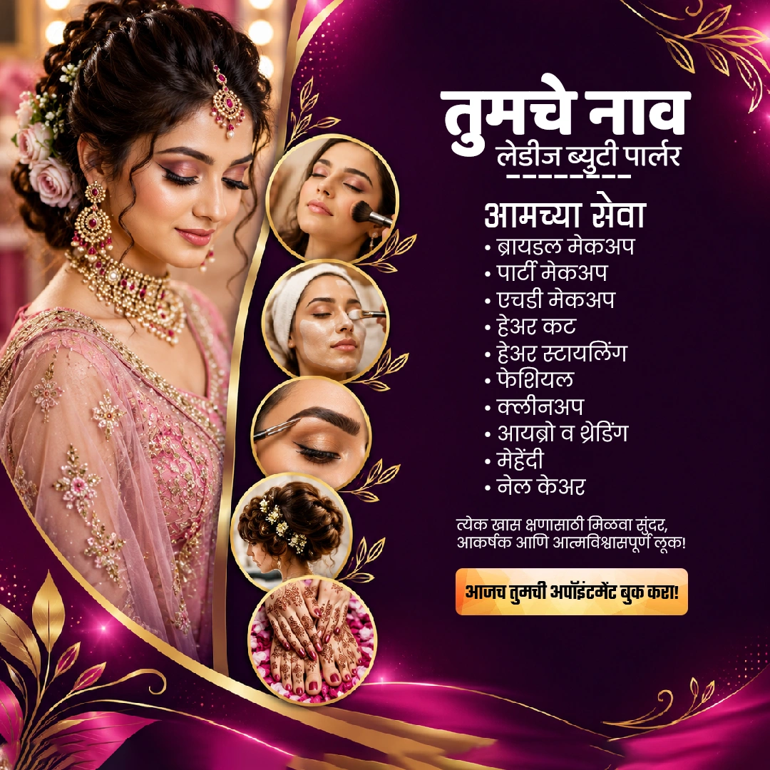Beauty Parlour