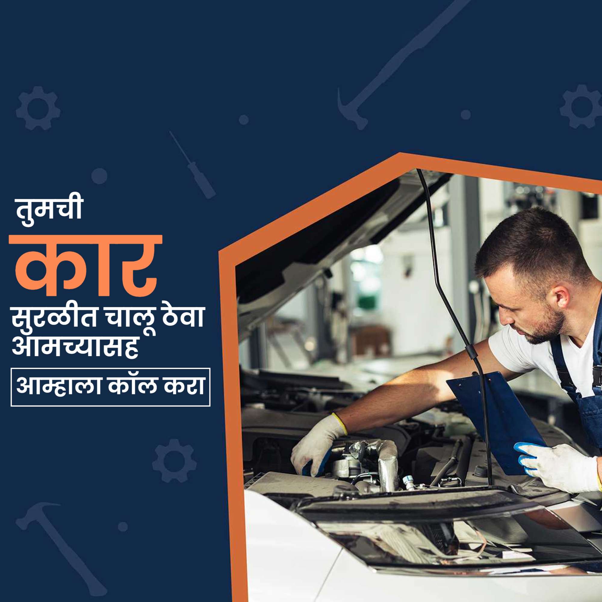 Automobile Service