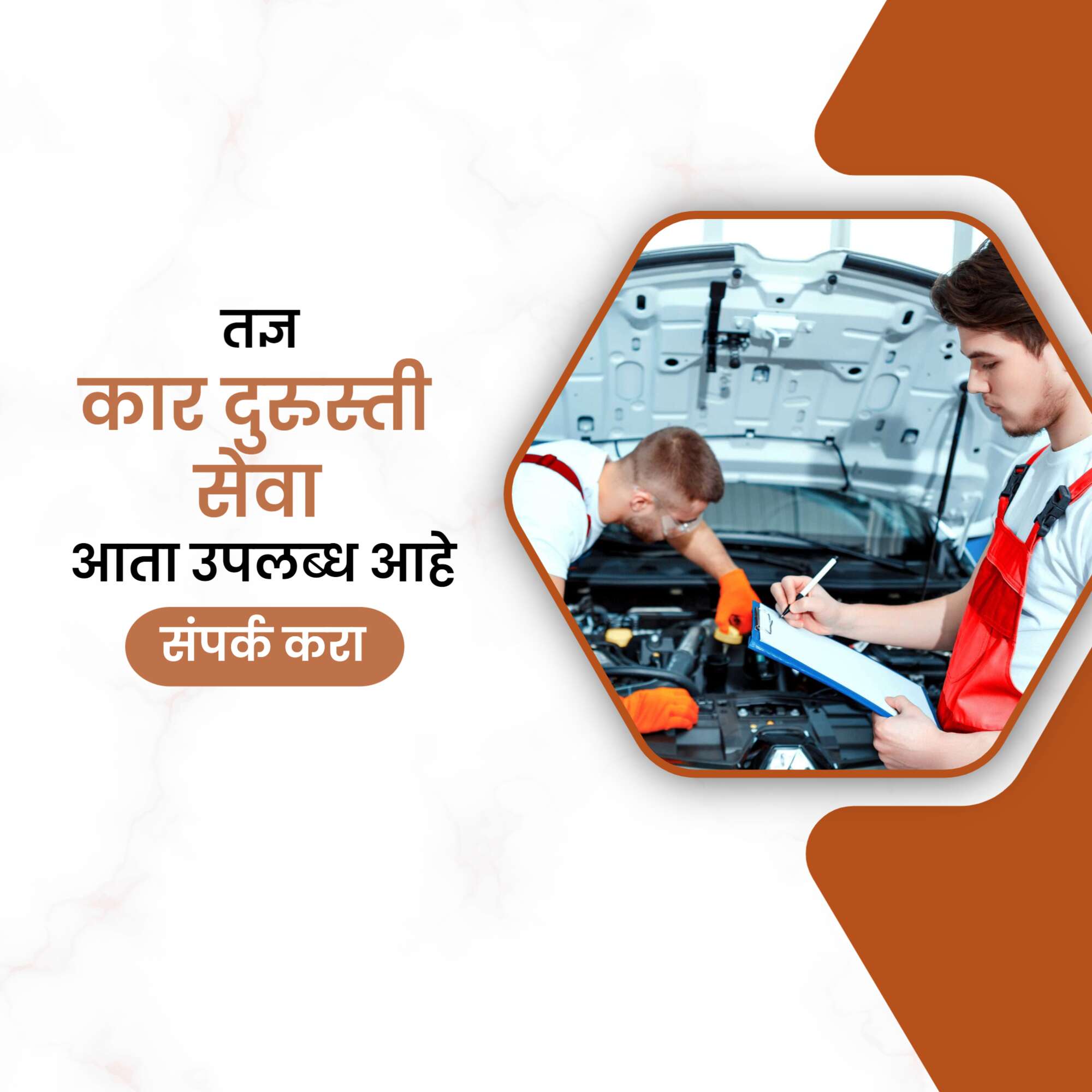 Repairing And Maintenance