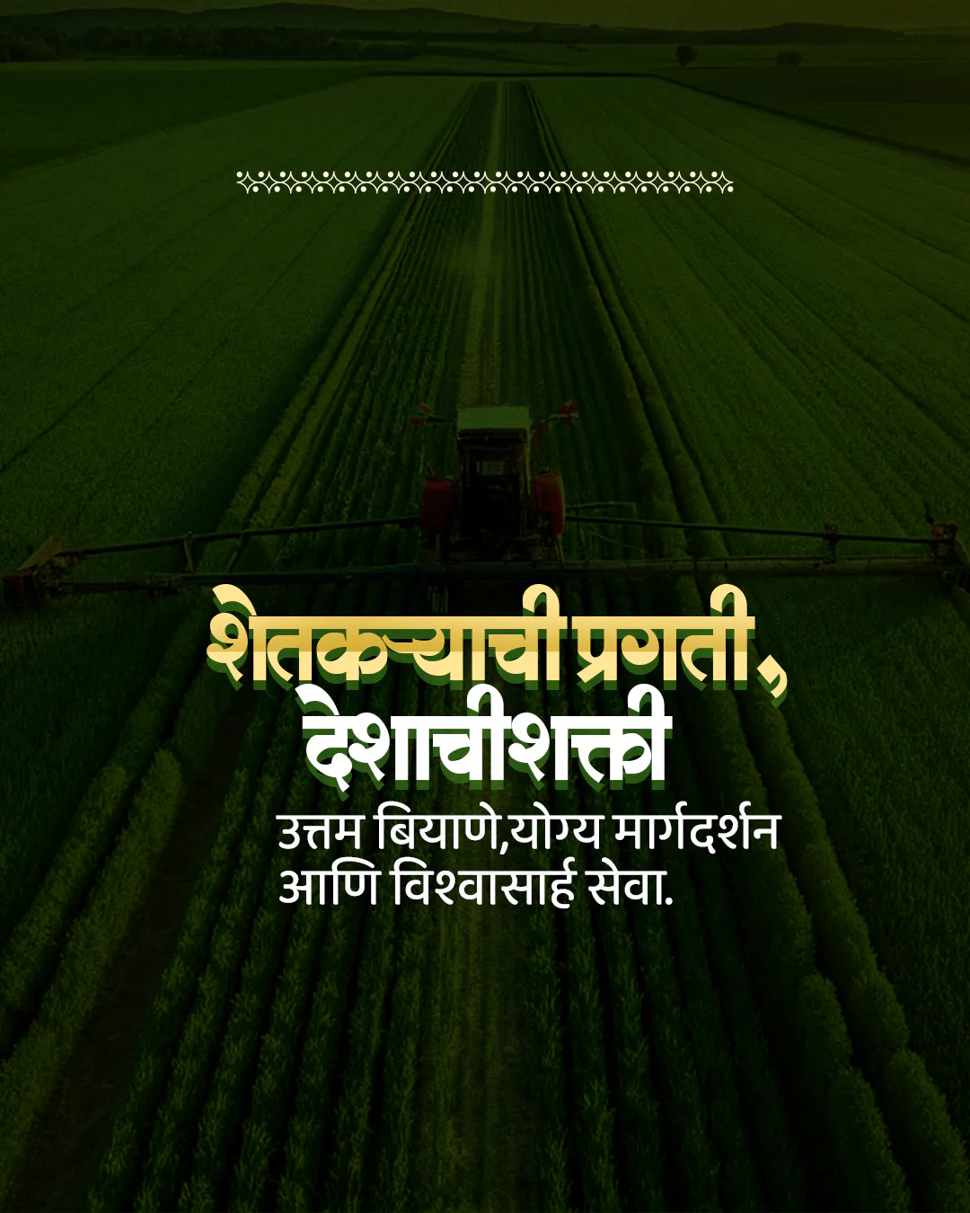 Agriculture
