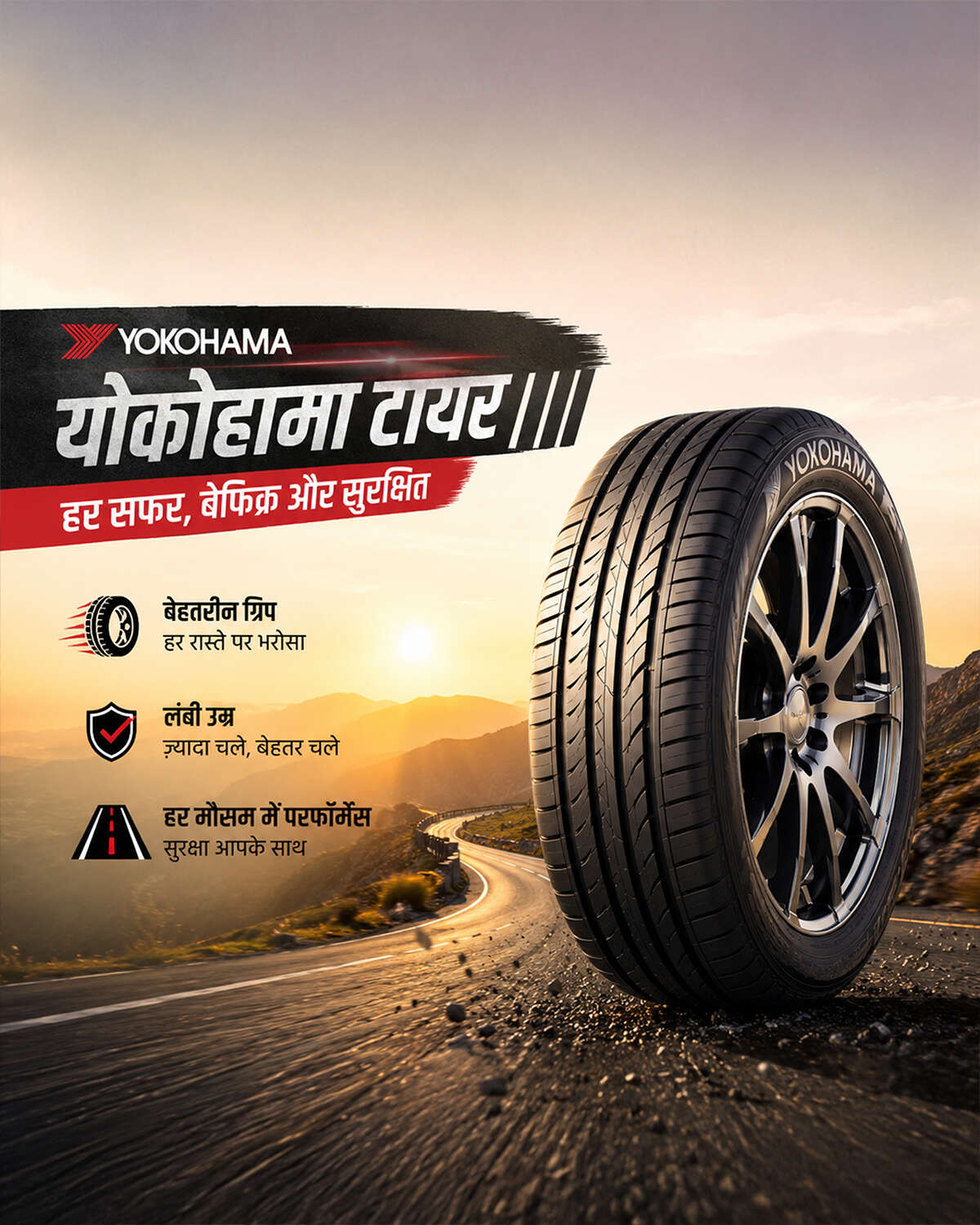 Tyre