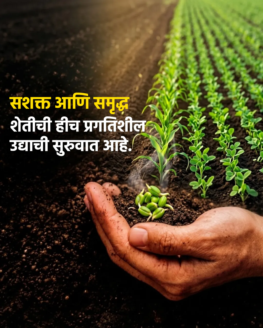 Agriculture