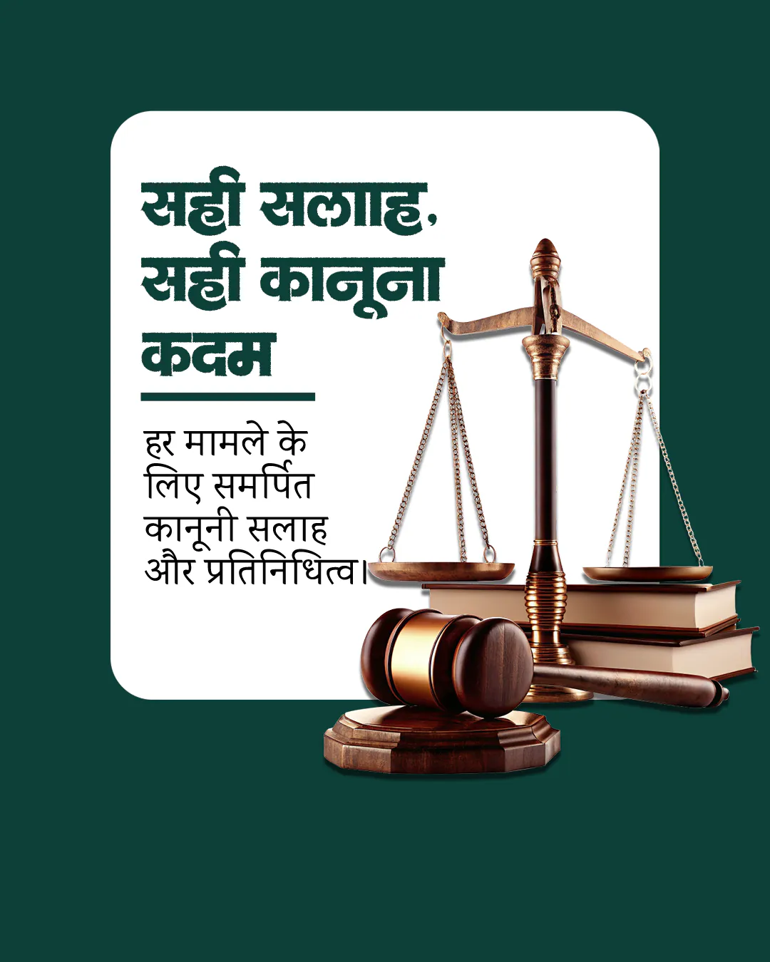 Advocate