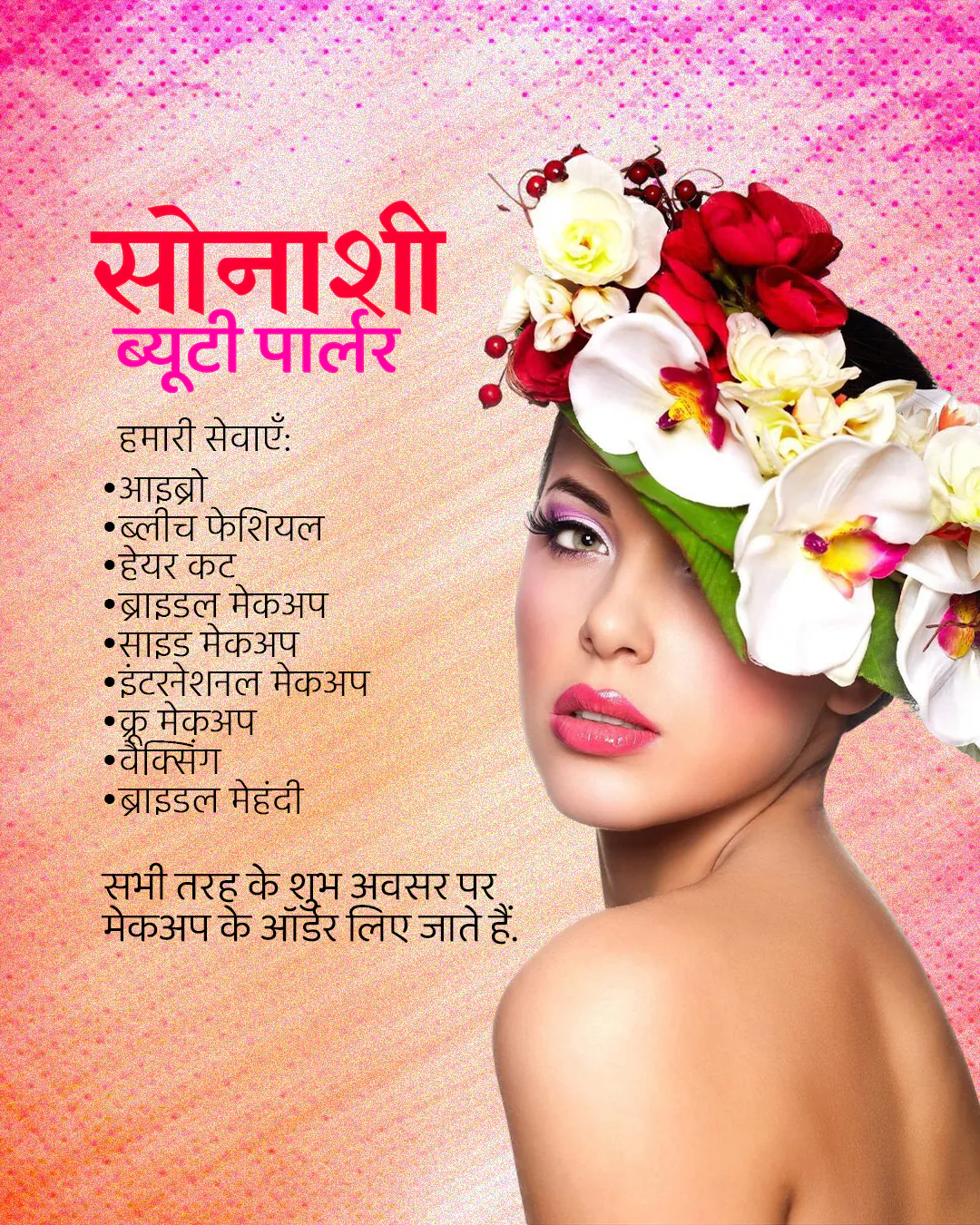 Beauty Parlour