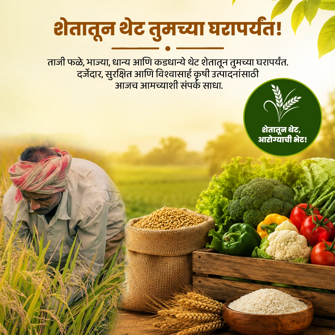 Agriculture