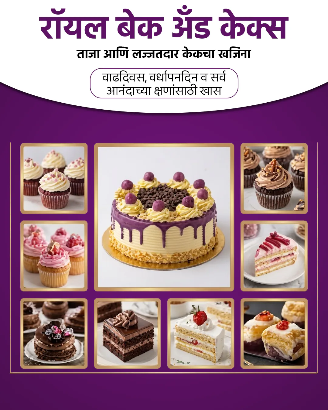 Bakery